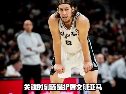 这哥三上来就搞事#NBA#普拉姆利#比永博#马刺