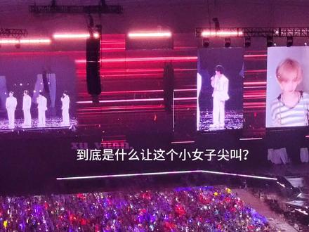 嗷嗷原来是QQ爱大王#张真源QQ爱甜度爆表 #时代少年团演唱会 #时代少年团广州演唱会 #张真源钓系之神 #热门