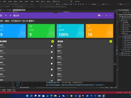 43.WPF项目实战-客户端(IDialogService) #教程 #程序代码 #编程 #程序员