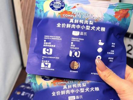 蓝氏新品鸭肉梨犬粮做活动了,清凉少油不上火,很适合泪痕重眼屎多的小狗#蓝氏狗粮 #鸭肉梨 #狗粮推荐