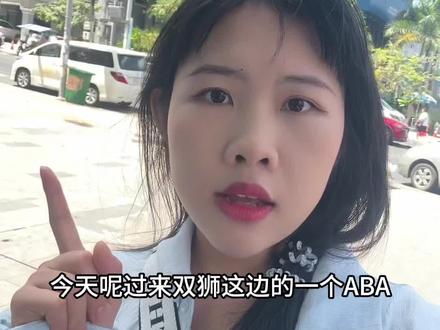 ABA转回国分享(香港银行)攻略#柬埔寨 #西港 #海外生活vlog #记录生活 #柬埔寨银行
(正常分享生活知识记录 无引导用户行为)