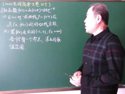 2022全国高考乙卷压轴题解析 #高中数学 #高考