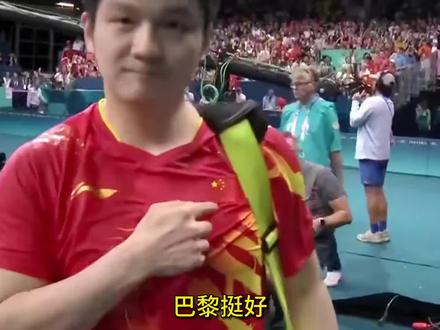 巅峰不骄,低谷不馁#樊振东 #乒乓球比赛