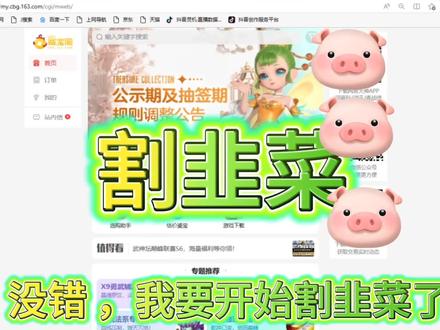 什么,还不会找物资号?#梦幻西游手游