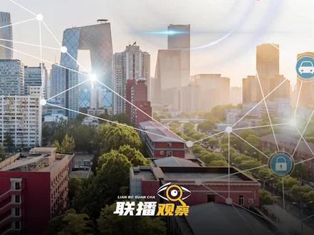 #联播观察|网络文明建设离不开网络法治保障