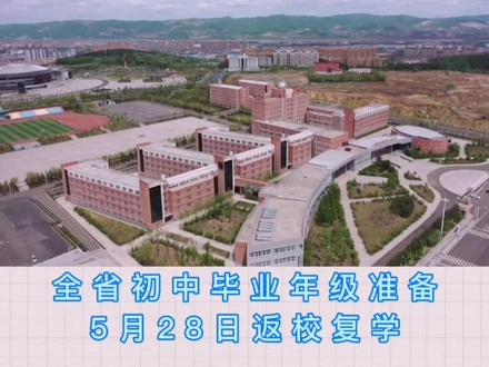 久违的校园(市一中)#鸡西