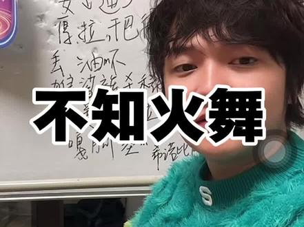 我真的不行了...#不知火舞 #抗抑郁视频