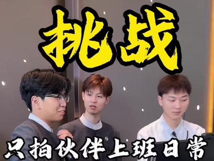 #亚朵#亚朵星球 #亚朵星球深睡枕pro #职场整活天花板 #全员戏精上身