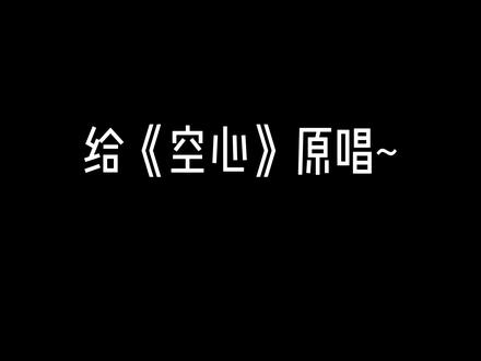 给《空心》原唱---光泽老师调试,是什么感受? #空心 #光泽 #声卡 #声卡演示 #声卡设备 #声卡推荐 #声卡调试