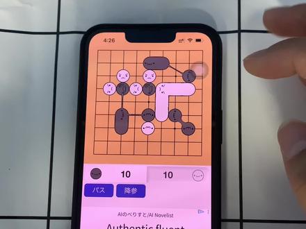 #游戏下载教程 #创作者中心 #创作灵感 《长安的梦》Punigo围棋最新版安卓苹果iOS下载教程,小猫围棋#Punigo围棋围棋教学#围棋入口 puyogo下载,puyo下载,punigo围棋怎么获取