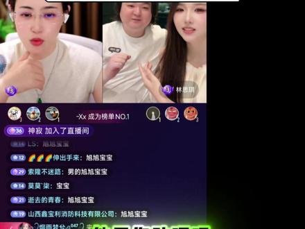 台柱子太强,老板沦为陪衬 把旭旭宝宝认成助理😂 #旭旭宝宝 @旭旭宝宝 #陈伯全能王 #林思琪