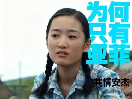 江昌义上门认亲气走安杰,五个子女为何只亚菲懂她委屈 #父母爱情