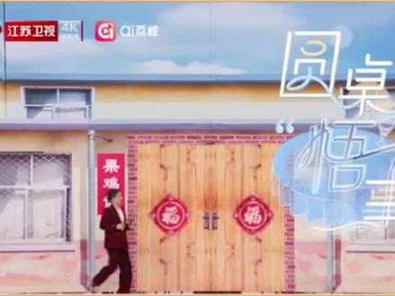 江苏卫视贾旭明#央视综艺 #这是个真实的事情 #