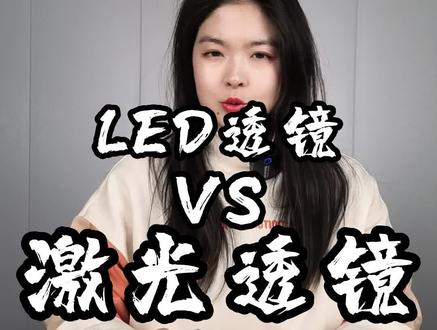 LED还是激光?区别在哪?#科耀达 #车灯 #车灯升级 #激光大灯
