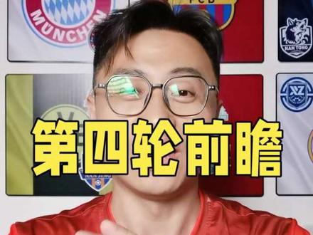 一周的前瞻,希望你喜欢 #淮安vs盐城 #苏超 #全网第二关注苏超的外省小博主 新一周的前瞻,希望你喜欢