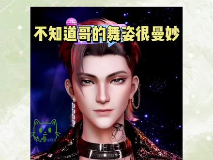 报告,这个满汁会跳,他藏心眼子了#听潮阁萨满 #凌音萨满 #萨满的满天星