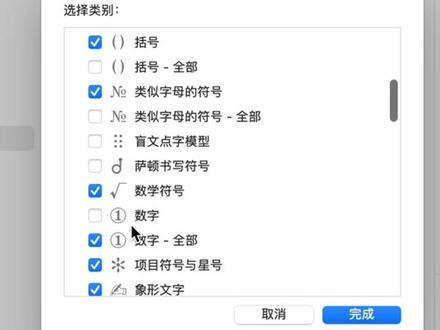 苹果电脑怎么打出⌘⇧这些符号#苹果电脑#macos快捷键