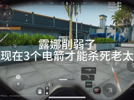 手游露娜电老太 #三角洲行动 #发射区老太