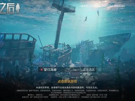 明日之后PC端下载链接以及常见问题解决教程 #明日之后 #明日之后PC端 #明日之后等你回家 PC端不能发语音解决教程