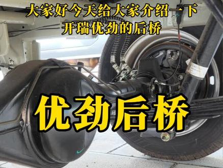 开瑞作为奇瑞全资子品牌,已有十五年,这期间它见证过很多国产品牌的崛起和没落,甚至消失,可它一直都在!#奇瑞 #开瑞优劲 #建水奇瑞小货车 #奇瑞商用车 #开瑞汽车