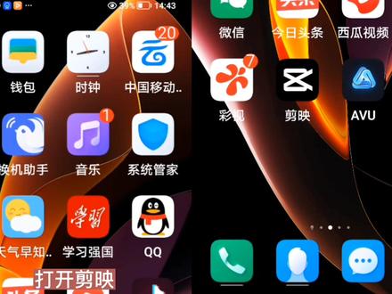 剪映空调吹气制作教程简单易学认真看完教程就一定会制作 #剪映视频制作剪辑教程