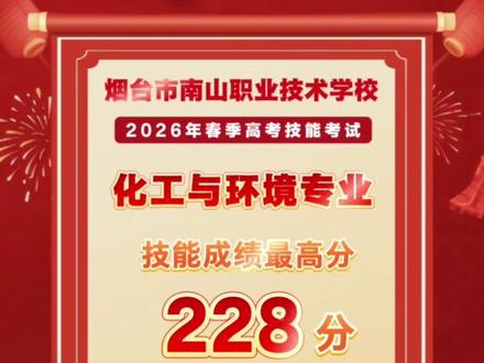 实力见证!我校2026年春季高考各专业技能成绩再攀新高,强势领跑!