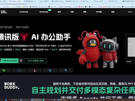 用了腾讯小龙虾的真实体验如如果需要免费openclaw可以看上篇哦 #AI #OpenClaw #人工智能 #token