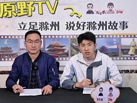 哪个地方最能代表滁州? #滁州 #滁州旅游 #凤阳