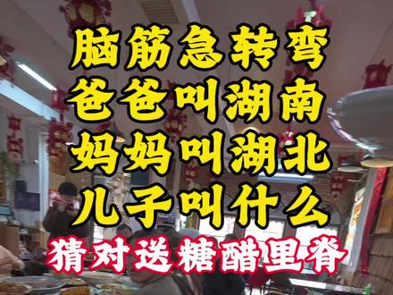 脑筋急转弯#餐饮创业 #抖音美食推荐官 #美食#加油努力生活 #今兰居花甲鸡