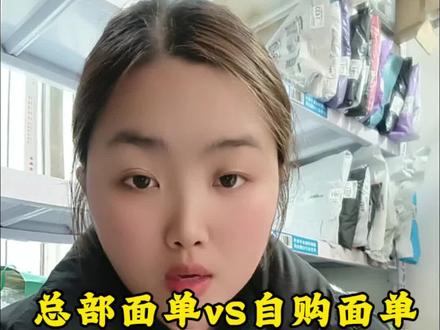 很多驿站老板至今没分清对总面单和自购面单,不知道该怎么选、利润差多少,今天一次性讲透!#对总面单 #自购面单 #我的菜鸟驿站日常 #寄件 #快递驿站