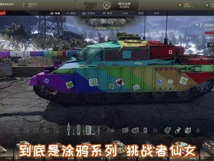 末世英雄觉醒,每一刻都是燃爆的对决场面!#坦克 #动漫#网络游戏