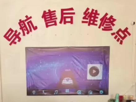 大屏导航刷机失败变砖维修分享#技术分享 #大屏导航 #智能导航