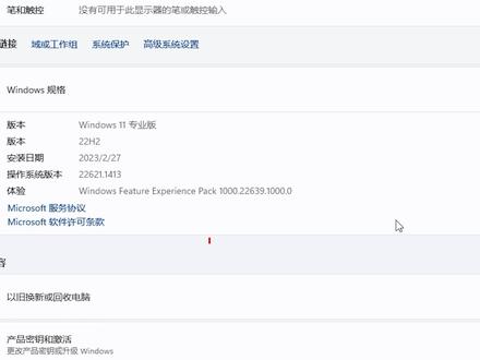 WIN11更新后,底部搜索框怎么关闭!#win11 #电脑系统