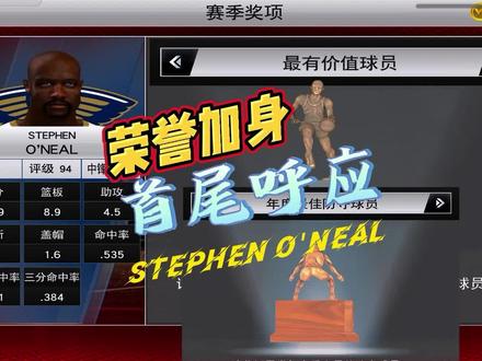 【奥库】MVP+DPOY竟然进不了新秀一阵? #nba2k20手游版