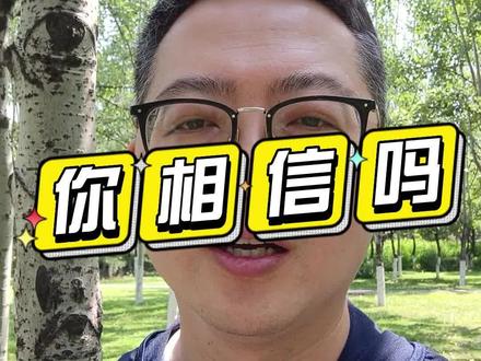 同等分数,选择去省外,可以选到更好层次的大学吗?#高考 #志愿填报 #选大学