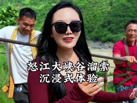 好神奇,怒江溜索上的师傅居然飙英语?加分,不过这个溜索确实好玩,以前人类的智慧太神奇了
#有一种叫云南的生活#秘境怒江户外天堂#怒江草果文化周#金果银果怒江草果#云南文旅之星