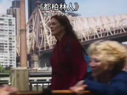 第37集《都柏林人》詹姆斯·乔伊斯 #