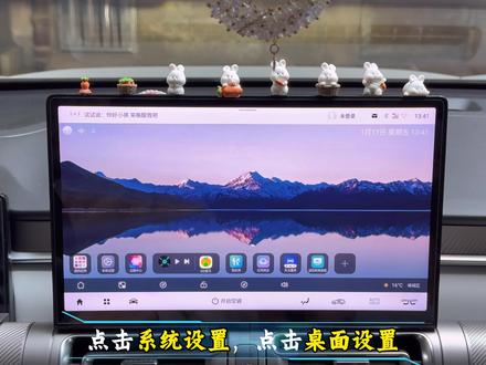 悬浮地图+音乐卡片布局是都觉得挺好用?接下来看我设置一次吧#dou是好车 #布丁UI #每天学习一点点 #导航 #智能车机 @DOU+小助手