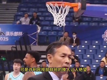 正式退出?首钢重击,核心悍将发声,更衣室情况曝光,周琦失望3#首钢男篮 #赵睿 #周琦
