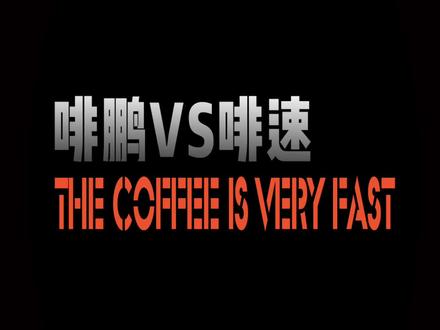 外观一样内有乾坤#索康尼 #碳板跑鞋 #跑鞋换底