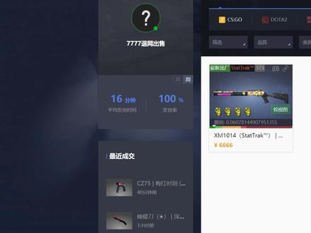 z7y:低价出库存 #csgo #steam
