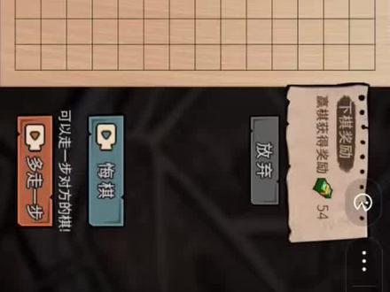 #打工模拟器攻略 #打工生活模拟器五子棋 #抖音游戏 今天教大家一个轻松赢五子棋神童的方法,这个方法同样可以用在五子棋大赛轻松取胜哟!