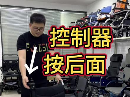 以英洛华电动轮椅为例,演示如何将控制器放在后面,使用者无法使用轮椅了,后面陪伴的人也可以操作电动轮椅,轻松推动!#英洛华电动轮椅#轻便轮椅#老年代步车