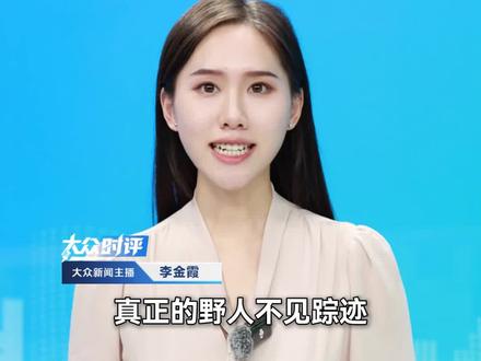 “七星山骆驼杯”荒野求生赛出圈。唯一女选手“瘦成闪电”。药学专业毕业生精神状态让人羡慕。硬核求生 也能满是烟火气。#七星山骆驼杯 #林北 #荒野求生 #冷美人