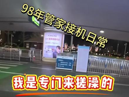 到底什么样的洗浴,客人都跨越千里来大连只为搓个澡?感谢来自保定的小姐姐专门来大连洗澡,我们一定做好,做到最好的服务和让您有一个不一样的体验感#好真实的一段话 #上热门 #第一视角 #洗浴 #慢搓身体