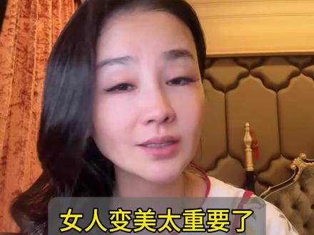 变瘦变美真的太重要了,外在形象就是生活中的门票🎫#张凌赫 #颜值 #女性#变瘦变美变好看