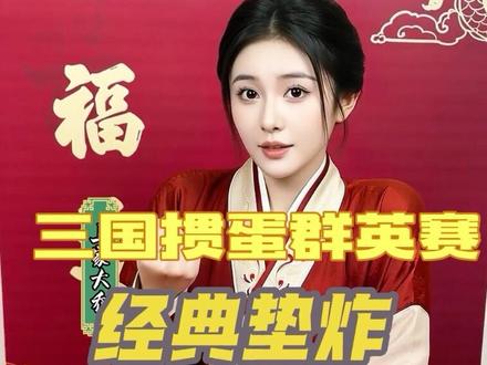掼蛋经典的垫炸,一般人能反应过来吗? #扑克牌游戏推荐 #扑克牌 #掼蛋技巧 #一人分饰多角 #剧情演绎 @DOU+小助手 @抖音小助手