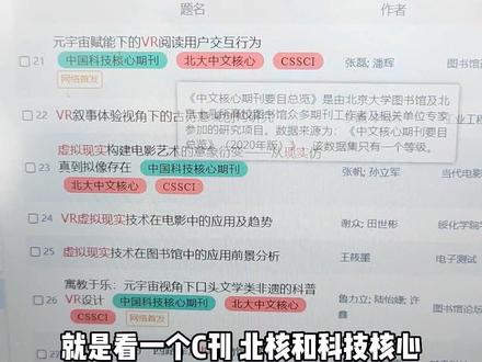 这个插件好好用!查阅文献的时候一目了然的显示期刊分区和影响因子,妈妈再也不用担心我找不到高水平论文了~
#期刊分区 #影响因子 #期刊论文 #博士日常 #论文