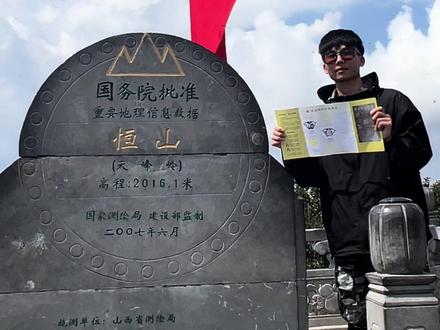 北岳恒山,五岳中的唯一一个4A景区,也是比较容易爬的一座山,可惜后山封闭爬不了#恒山 #恒山攻略 #北岳恒山