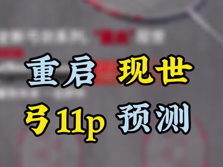 经典延续还是原版yyds? #羽毛球 #羽毛球拍 #尤尼克斯